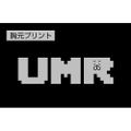 Himouto! Umaru-chan - I Won't Do It Today Jersey Black x White (L Size) thumbnail 3
