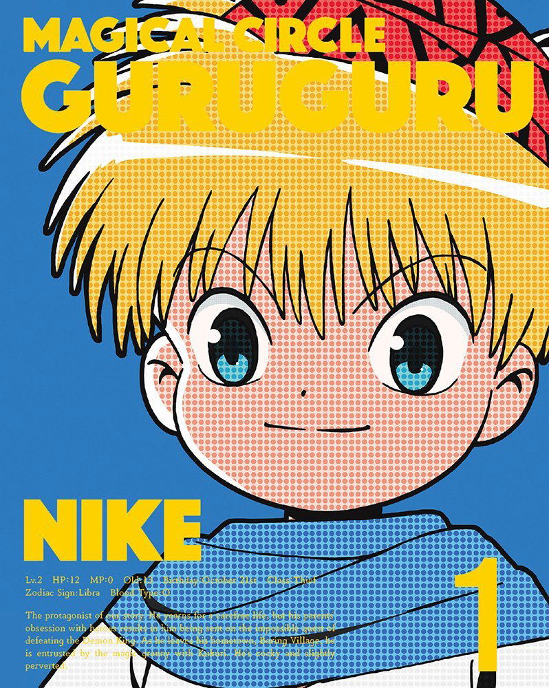 Mahojin Guruguru Vol.1