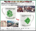 Monster Hunter: World Mug Cup thumbnail 3