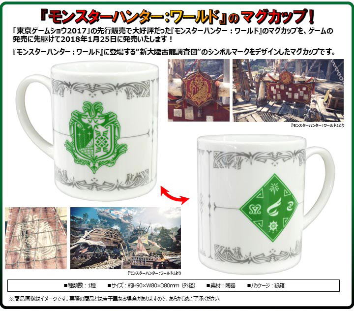 Monster Hunter: World Mug Cup image 3