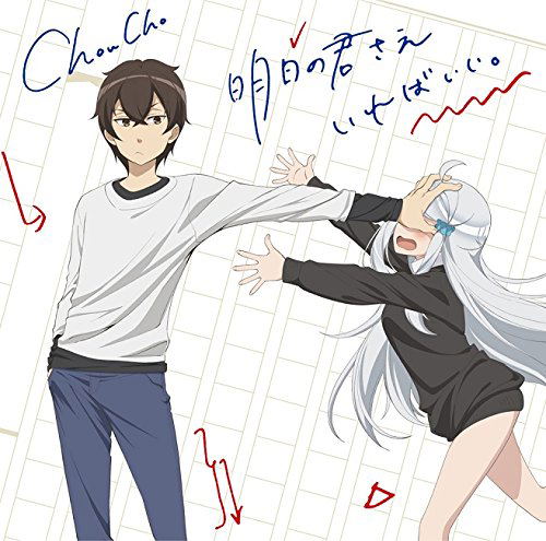 Ashita no Kimi Sae Ireba Ii - (Imouto Sae Ireba Ii Intro Theme Song) — Import Game Deal