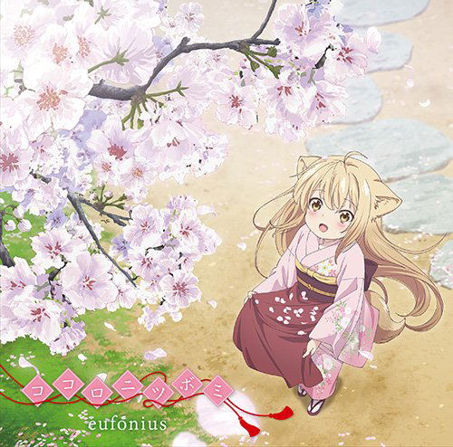 Kokoro Ni Tsubomi (Konohana Kitan Intro Theme Song) image 1