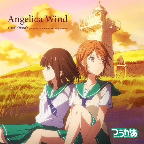 Angelica Wind (Two Car Outro Theme) — Import Game Deal