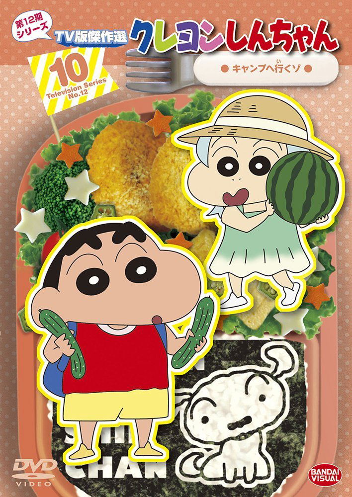 Crayon Shin-chan Tv Ban Kessaku Sen Dai 12 Ki Series 10 Camp E 