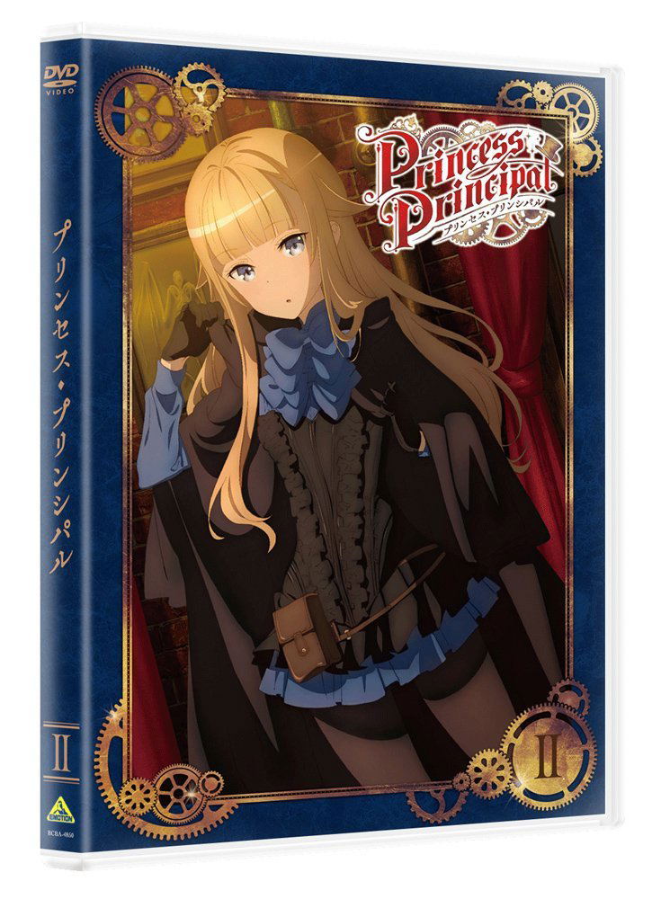 Princess Principal II image 1