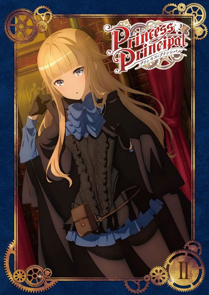 Princess Principal II image 2