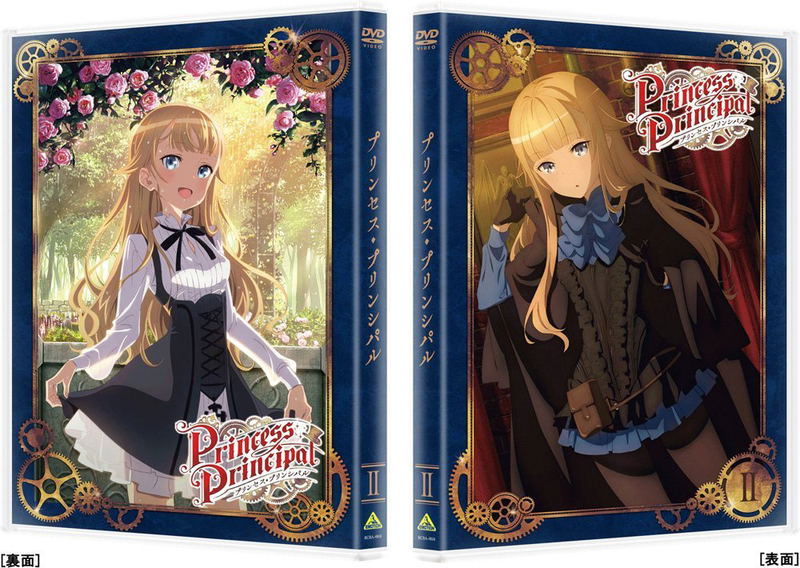 Princess Principal II image 3