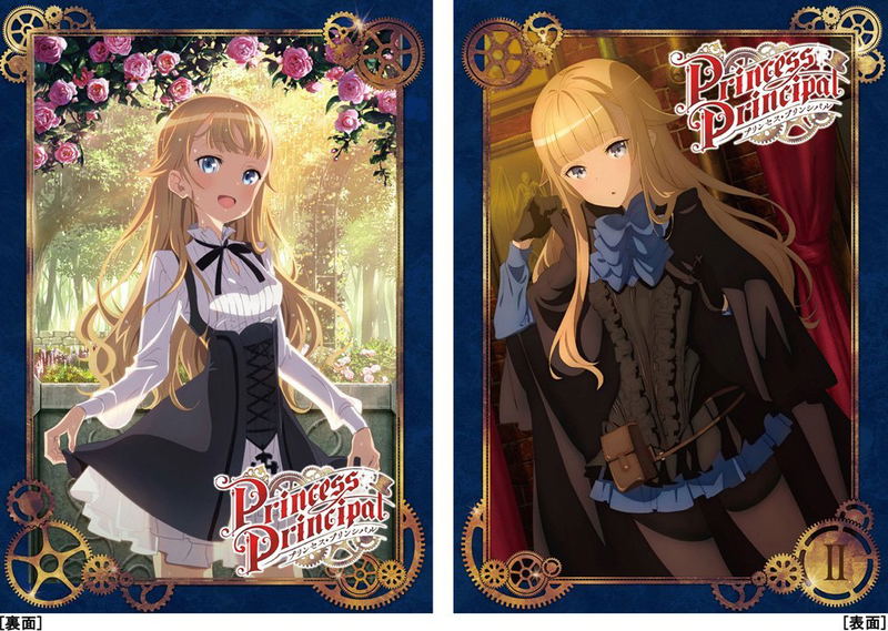 Princess Principal II image 4