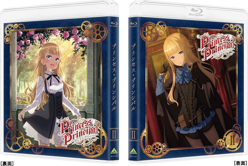 Princess Principal II [Limited Edition] image 3