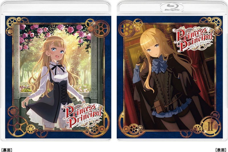 Princess Principal II [Limited Edition] image 4