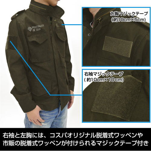 Mobile Suit Gundam - Principality Of Zeon M-65 Jacket Moss (XL Size) image 2