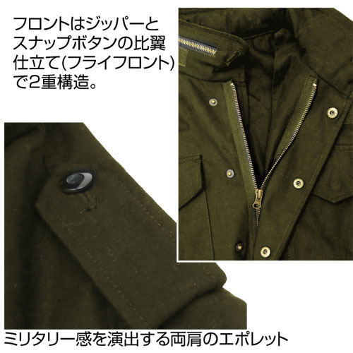Mobile Suit Gundam - Principality Of Zeon M-65 Jacket Moss (XL Size) image 7