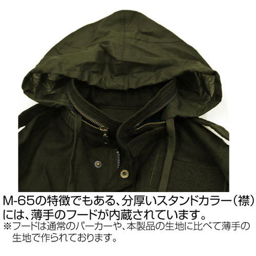 Mobile Suit Gundam - Principality Of Zeon M-65 Jacket Moss (XL Size) image 9