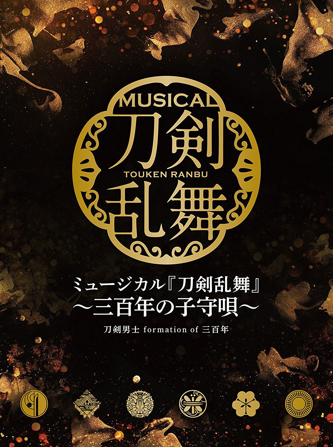 Musical Touken Ranbu - Sanbyaku Nen No Komori Uta [Limited Edition Type A] — Import Game Deal
