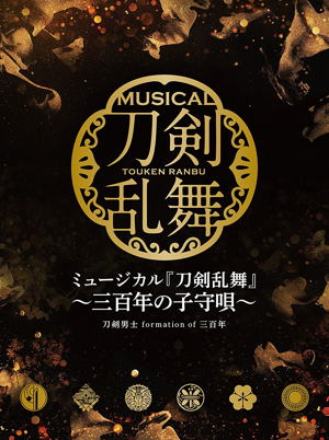 Musical Touken Ranbu - Sanbyaku Nen No Komori Uta [Limited Edition Type A]_