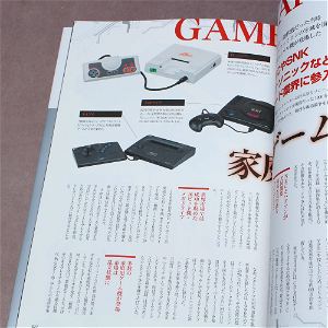 Retro Console Guide Vol.1: Super Famicom Encyclopedia