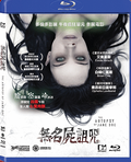 The Autopsy Of Jane Doe thumbnail 1
