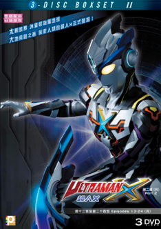 Ultraman X TV (Part 2) (Boxset) (End)_