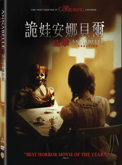 Annabelle: Creation image 1