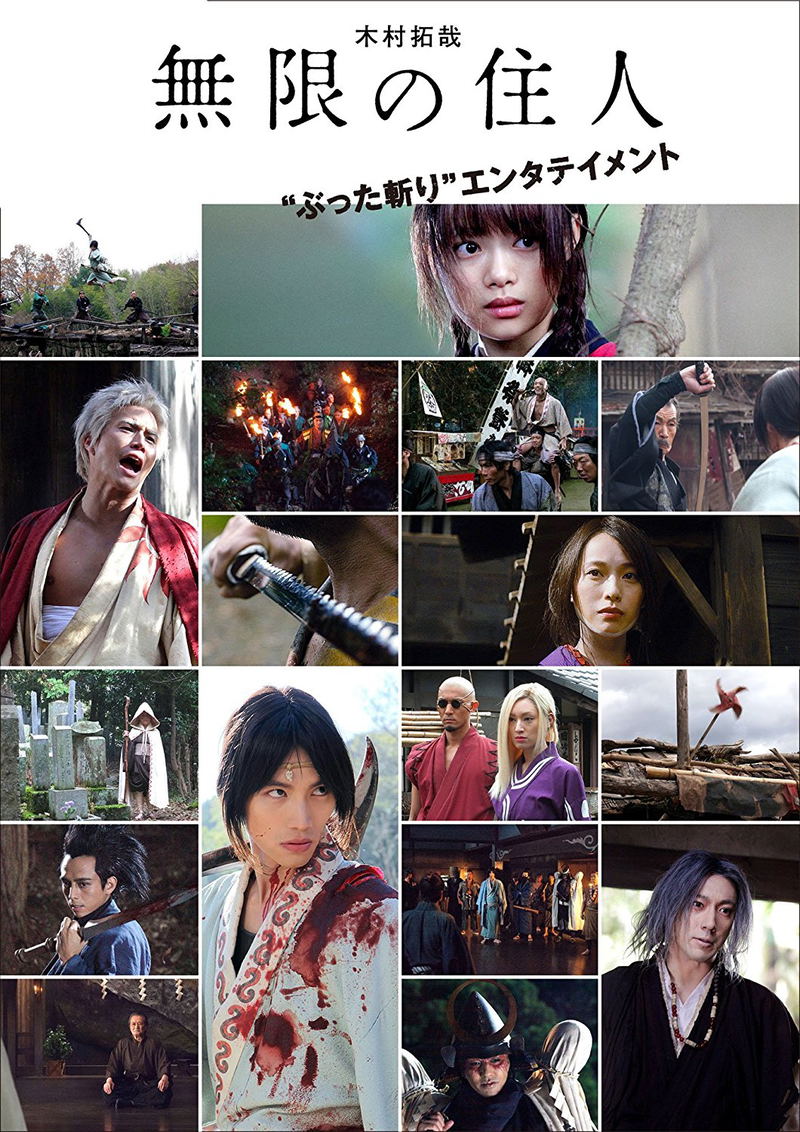 Blade Of The Immortal (Mugen No Junin) image 2
