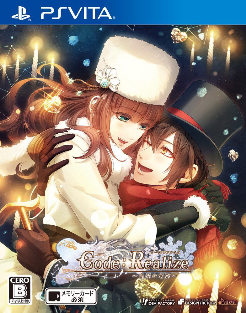 Code:Realize - Shirogane no Kiseki image 1