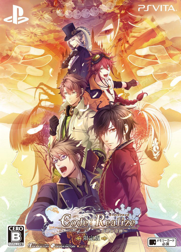 Code:Realize - Shirogane no Kiseki [Limited Edition] image 1