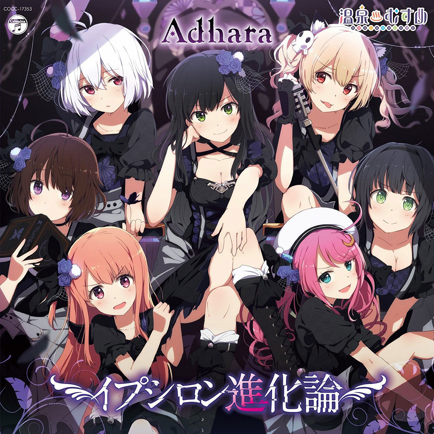 Epsilon Shinka Ron — Import Game Deal