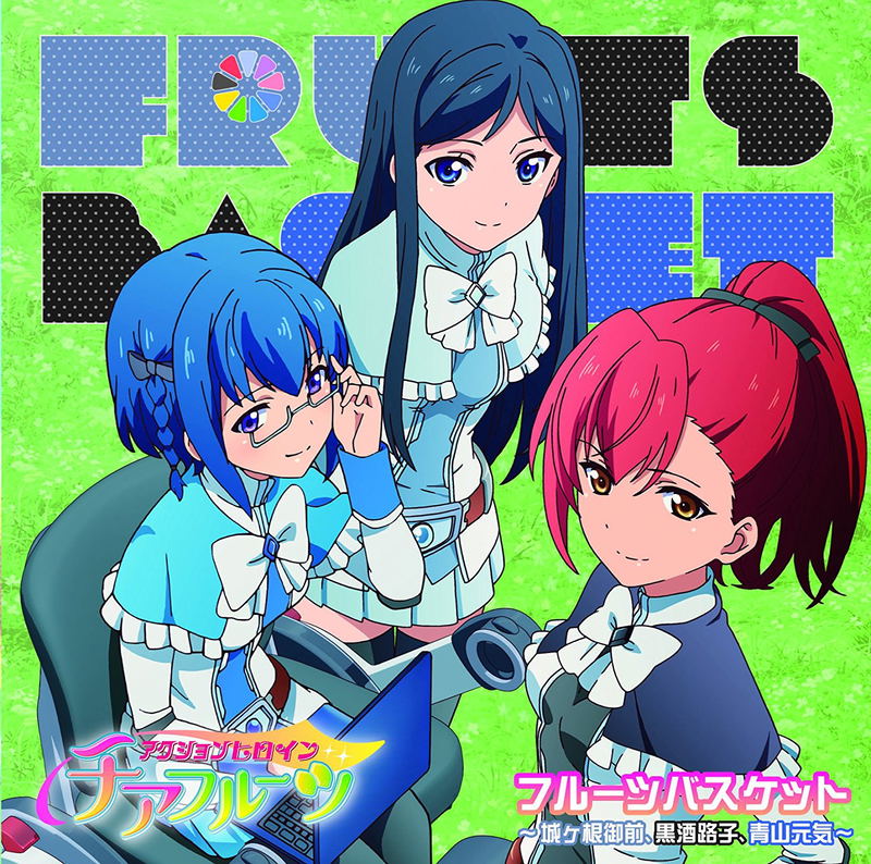 Action Heroine Cheer Fruit / Fruit Basket (Misaki Shirogane, Roko Kuroki, Genki Aoyama) image 1