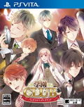 Gakuen Club Himitsu no Night Club thumbnail 1