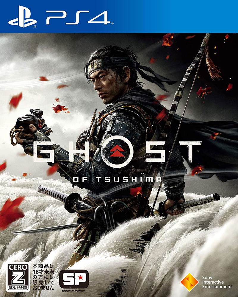 Ghost of Tsushima image 1