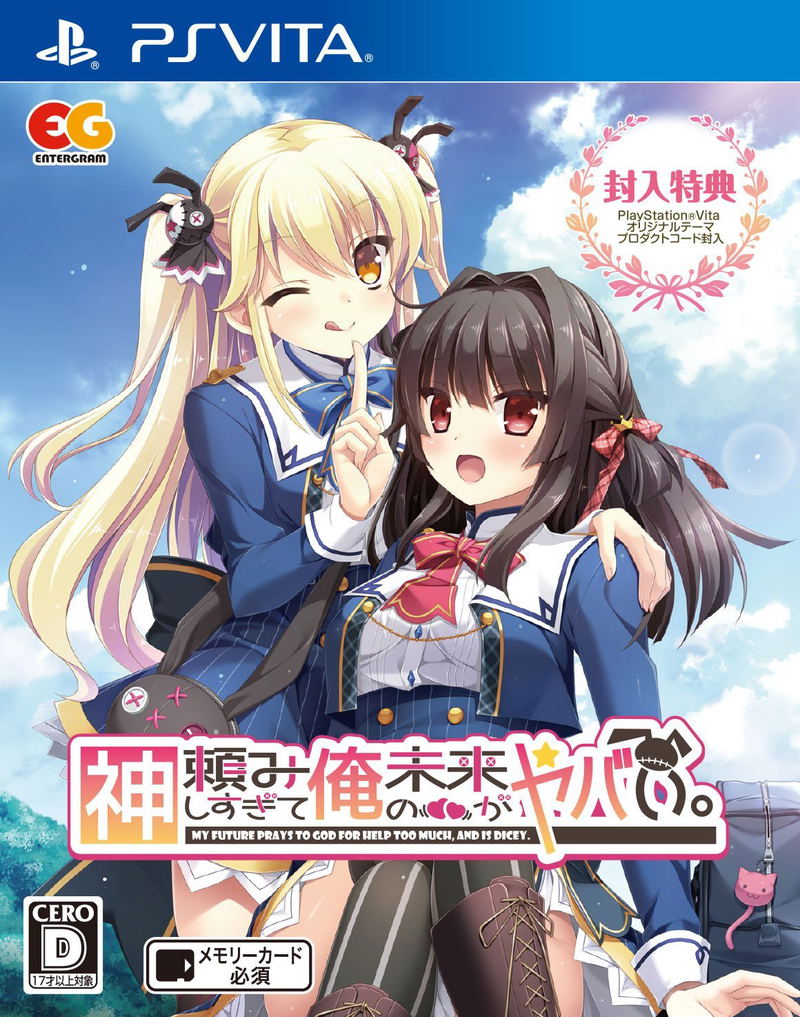 Kamidanomi Shisugite Ore no Mirai ga Yabai. image 1