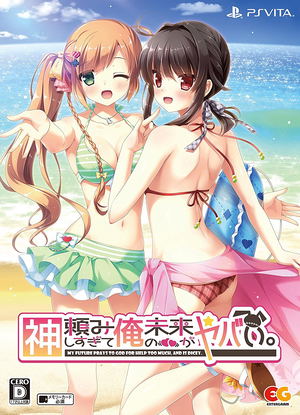 Kamidanomi Shisugite Ore no Mirai ga Yabai. [Limited Edition]_