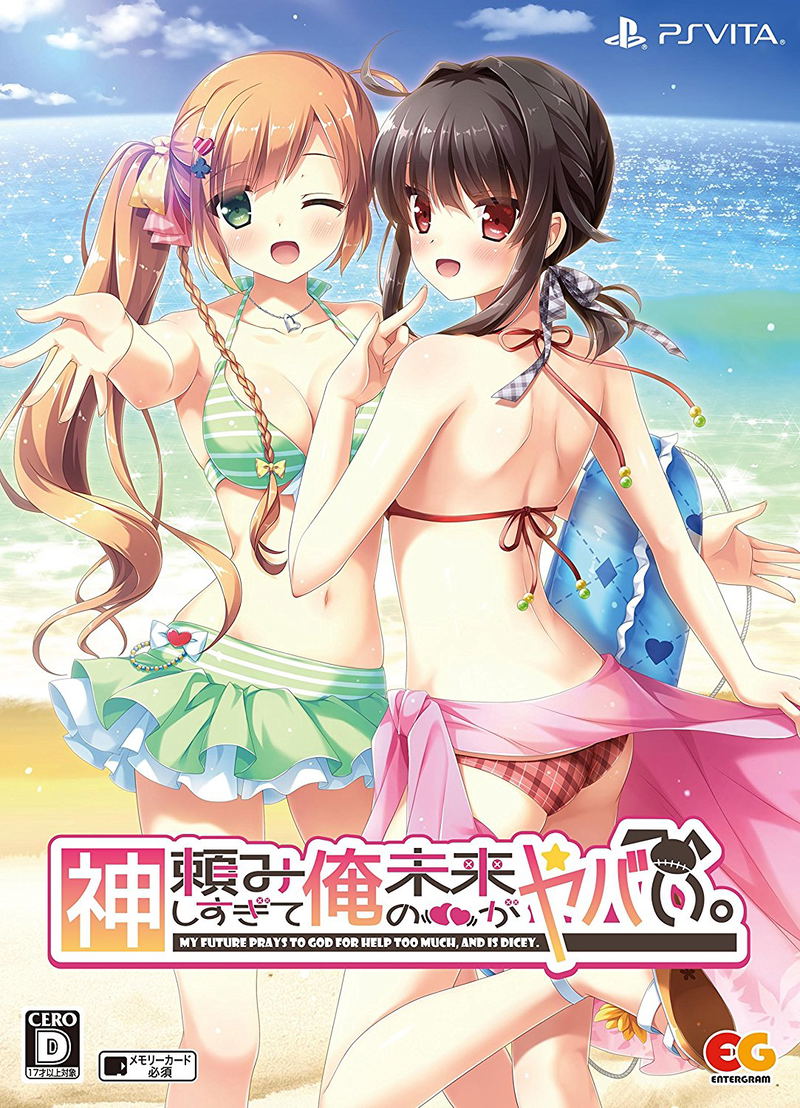 Kamidanomi Shisugite Ore no Mirai ga Yabai. [Limited Edition] image 1