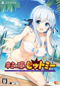 Kimi no Hitomi ni Hit Me [Limited Edition] thumbnail 1
