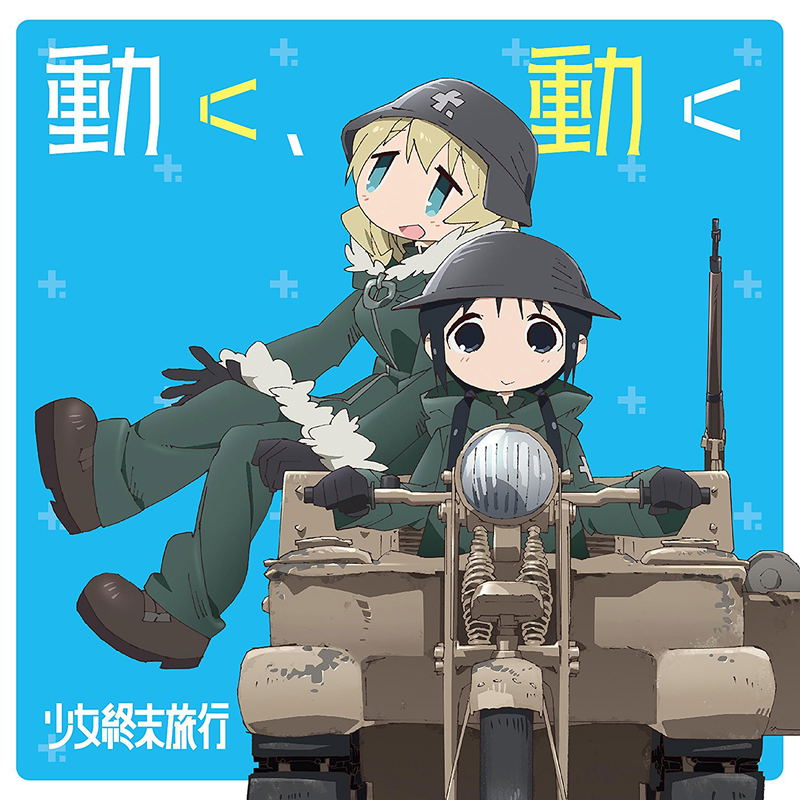 Ugoku, Ugoku (Girls' Last Tour Intro Theme) image 1