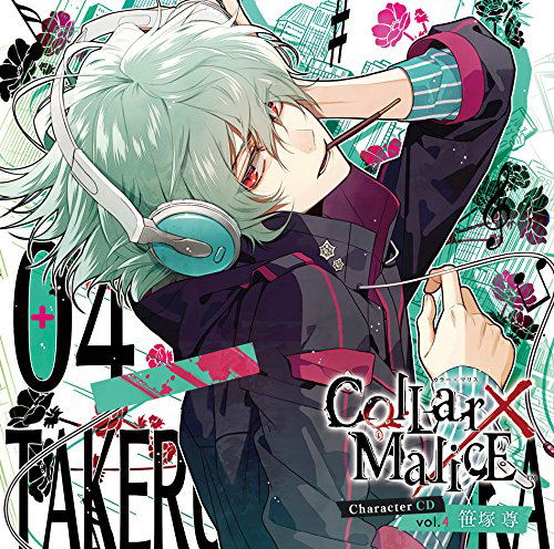 Collar X Malice Character CD Vol.4 (Sasazuka Takeru) image 1