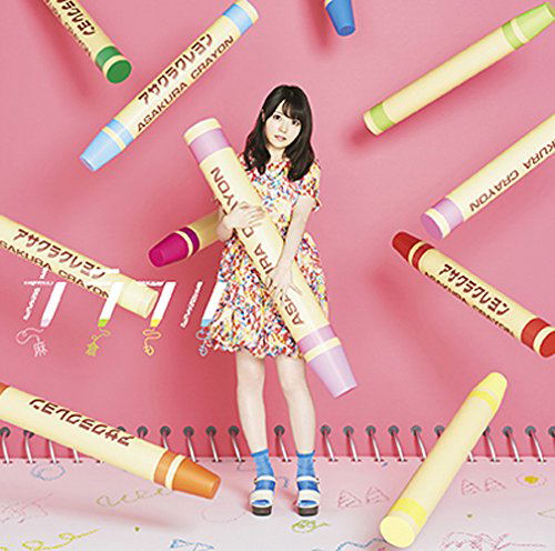 Colorful [CD+DVD Limited Edition] image 1