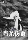 Moonlight Mask (Gekko Kamen) Chapter 3: Mammoth Kong thumbnail 1