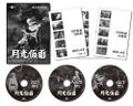 Moonlight Mask (Gekko Kamen) Chapter 4: The Ghost Party Strikes Back thumbnail 2