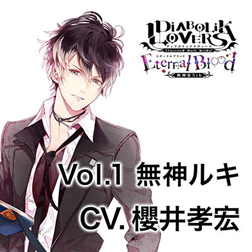 Diabolik Lovers Do S Kyuketsu CD Mukami Ke 5th Eternal Blood Vol.1 (Ruki Mukami) image 1