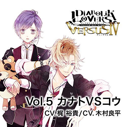 Diabolik Lovers Do S Kyuketsu CD Versus IV Vol.5 Kanato Vs Kou