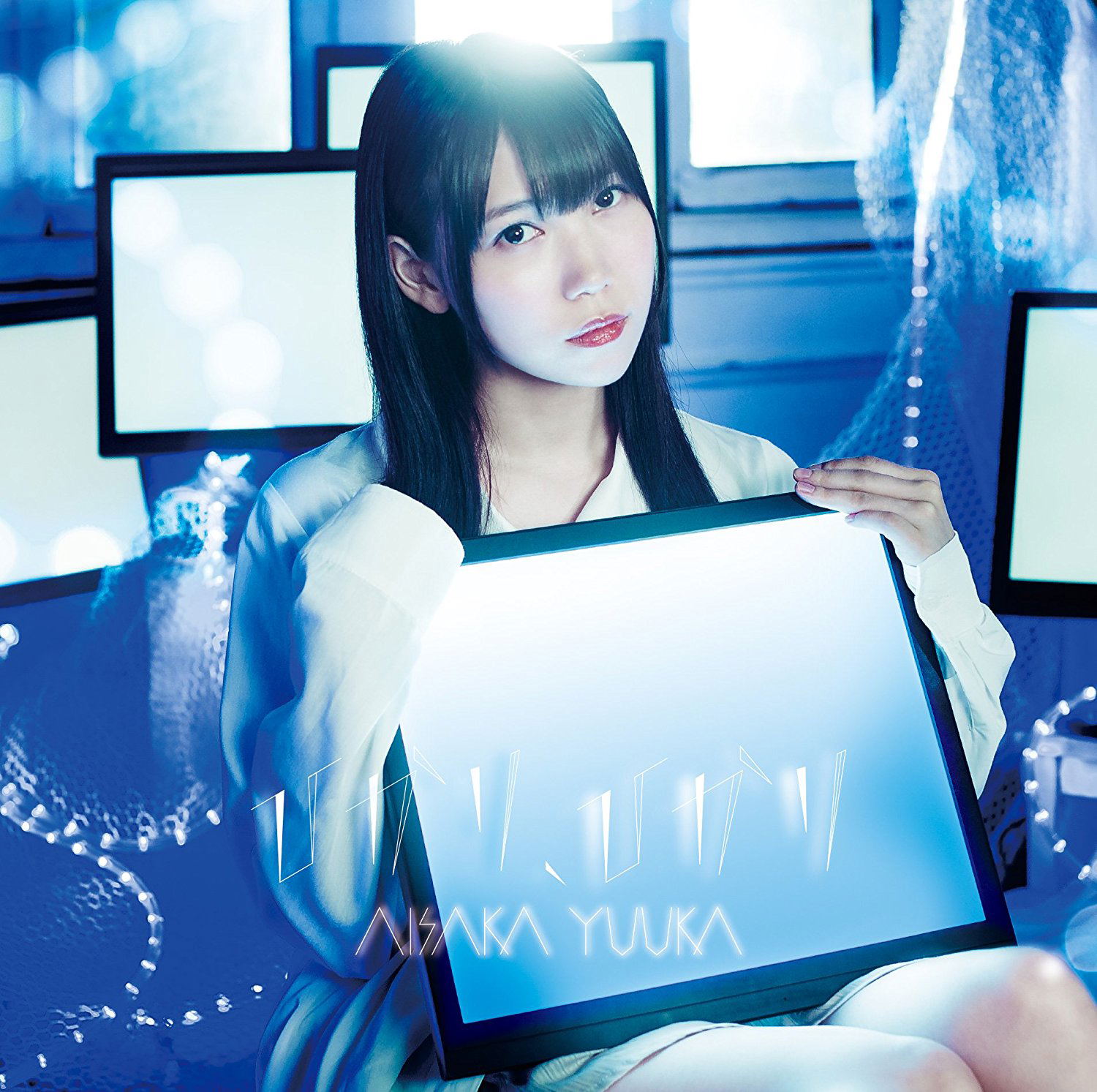 邦楽 hikari Hikari Hikari (Yuuka Aisaka)