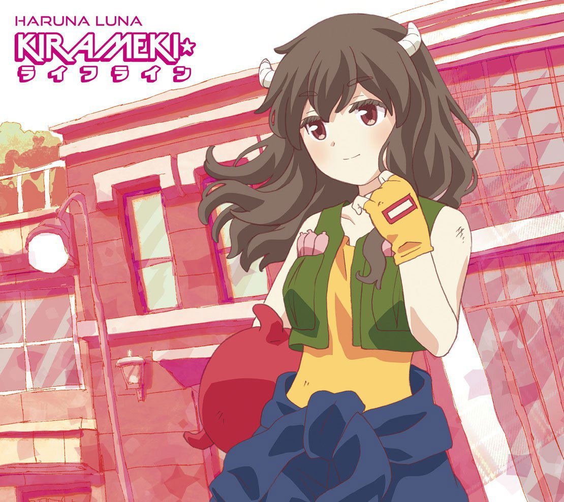 Kirameki Lifeline [CD+DVD Limited Anime Edition] — Import Game Deal