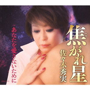 Kogare Boshi image 1