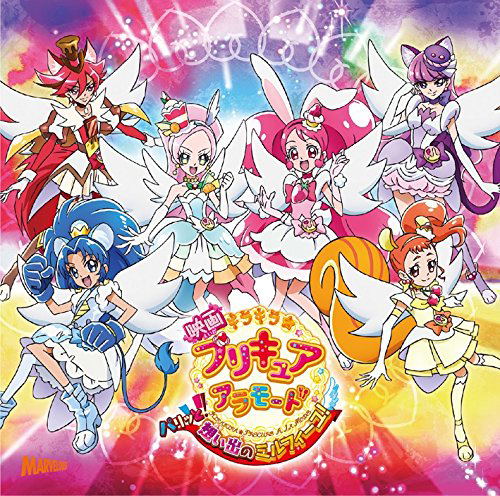 A La Mode (Kirakira PreCure Outro Theme Single) — Import Game Deal