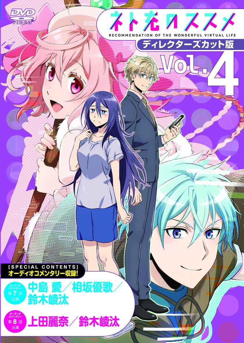 Neto-Ju No Susume Director's Cut Edition Vol.4