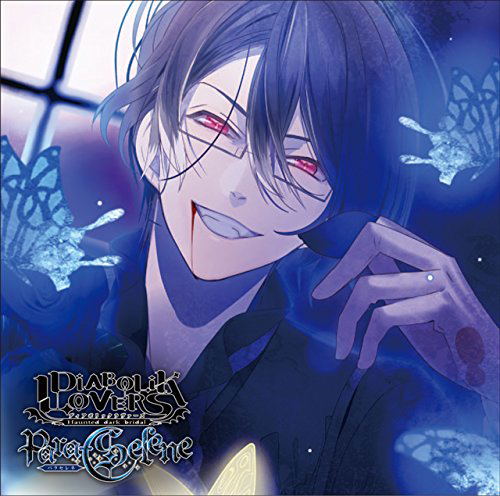 Diabolik Lovers Para Selene Vol.7 (Reiji Sakamaki) (Katsuyuki Konishi)