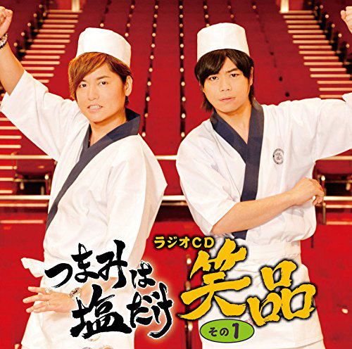 Tsumami Wa Shio Dake Radio CD Shohin Vol.1 — Import Game Deal