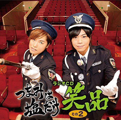 Tsumami Wa Shio Dake Radio CD Shohin Vol.2 — Import Game Deal