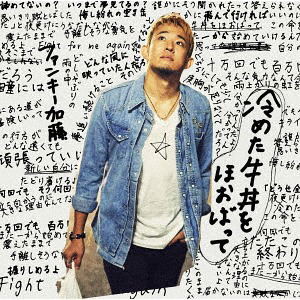 Sameta Gyudon Wo Hobatte — Import Game Deal